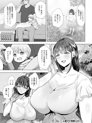 ANGEL 倶楽部 2023年11月号 [DL版]_151