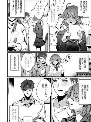 ANGEL 倶楽部 2023年11月号 [DL版]_346