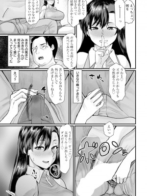 ANGEL 倶楽部 2023年11月号 [DL版]_329