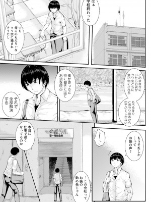 ANGEL 倶楽部 2023年11月号 [DL版]_375