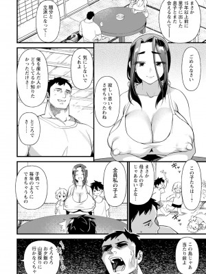 ANGEL 倶楽部 2023年11月号 [DL版]_298