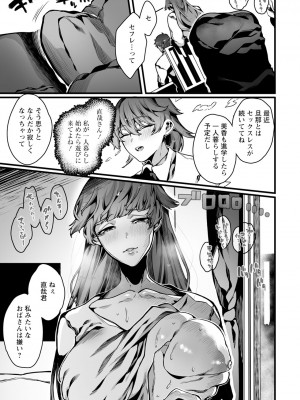 ANGEL 倶楽部 2023年11月号 [DL版]_349