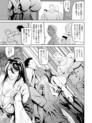 ANGEL 倶楽部 2023年11月号 [DL版]_073