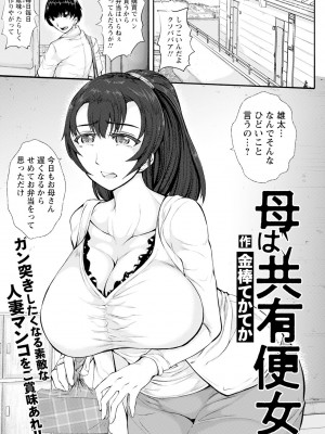 ANGEL 倶楽部 2023年11月号 [DL版]_365