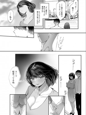 ANGEL 倶楽部 2023年11月号 [DL版]_035