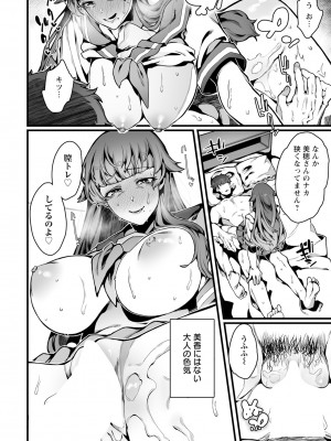 ANGEL 倶楽部 2023年11月号 [DL版]_360