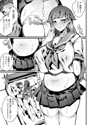 ANGEL 倶楽部 2023年11月号 [DL版]_359