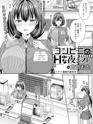 ANGEL 倶楽部 2023年11月号 [DL版]_091