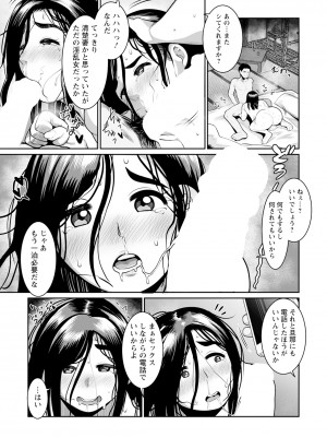 ANGEL 倶楽部 2023年11月号 [DL版]_253