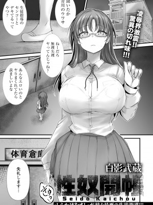 ANGEL 倶楽部 2023年11月号 [DL版]_215