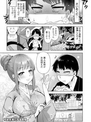 ANGEL 倶楽部 2023年11月号 [DL版]_255