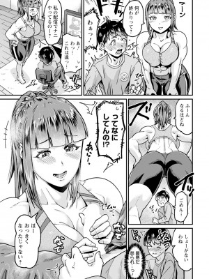 ANGEL 倶楽部 2023年11月号 [DL版]_133