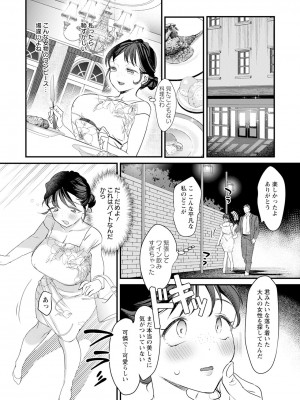 ANGEL 倶楽部 2023年11月号 [DL版]_278