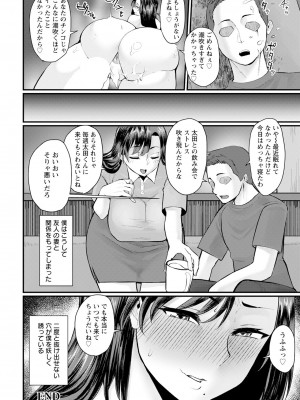 ANGEL 倶楽部 2023年11月号 [DL版]_344