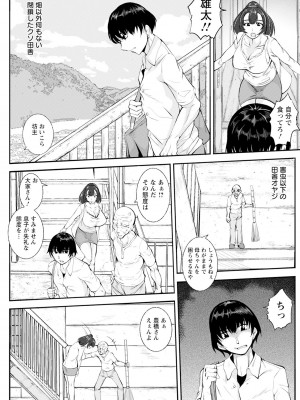 ANGEL 倶楽部 2023年11月号 [DL版]_366