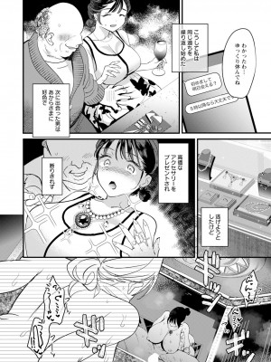 ANGEL 倶楽部 2023年11月号 [DL版]_284