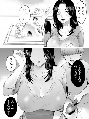 ANGEL 倶楽部 2023年11月号 [DL版]_173