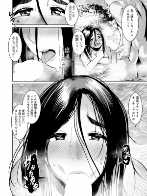 ANGEL 倶楽部 2023年11月号 [DL版]_238