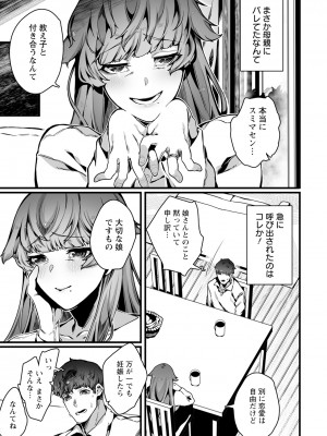 ANGEL 倶楽部 2023年11月号 [DL版]_347