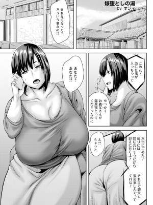 ANGEL 倶楽部 2023年11月号 [DL版]_111