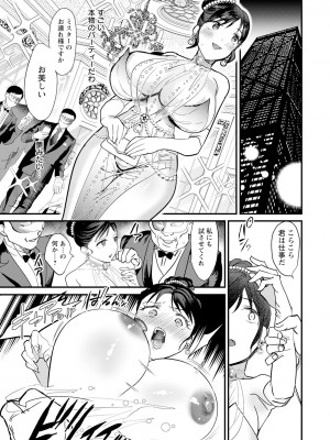 ANGEL 倶楽部 2023年11月号 [DL版]_289