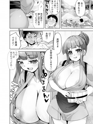 ANGEL 倶楽部 2023年11月号 [DL版]_258