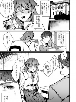 ANGEL 倶楽部 2023年11月号 [DL版]_355