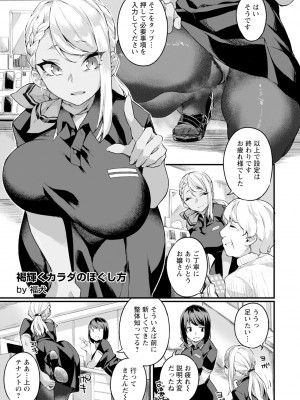 ANGEL 倶楽部 2023年11月号 [DL版]_195