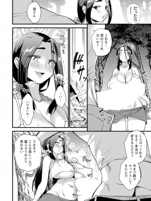 ANGEL 倶楽部 2023年11月号 [DL版]_300