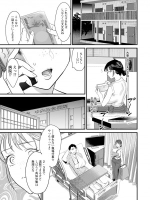 ANGEL 倶楽部 2023年11月号 [DL版]_283