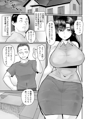 ANGEL 倶楽部 2023年11月号 [DL版]_327