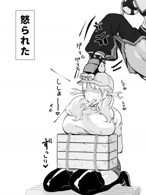 [油鍋式 (puru)] ジ〇リVSふたなりチ〇ポ (ストリートファイター) [DL版]_25