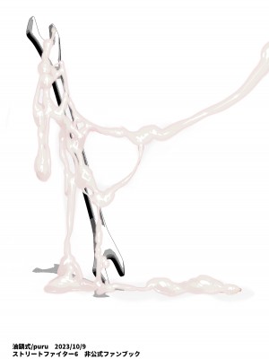 [油鍋式 (puru)] ジ〇リVSふたなりチ〇ポ (ストリートファイター) [DL版]_28