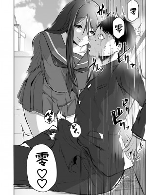 [泥屋 (泥っせる)] 催眠JK暗示催子さん [心海汉化组]_10