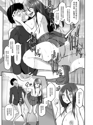 [泥屋 (泥っせる)] 催眠JK暗示催子さん [心海汉化组]_16