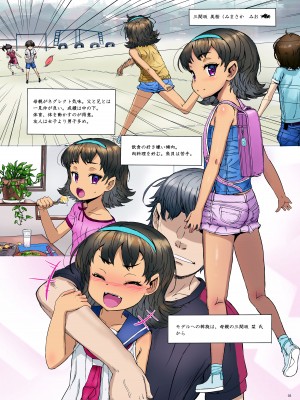 [tete a tete fragile (佐々原憂樹)] the catalogue colourpallet [DL版]_02