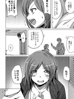 [九門りお] ワカラサレ [DL版]_059