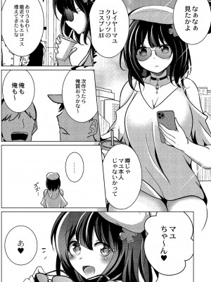 [九門りお] ワカラサレ [DL版]_206