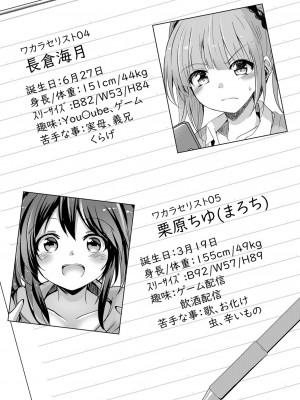 [九門りお] ワカラサレ [DL版]_156