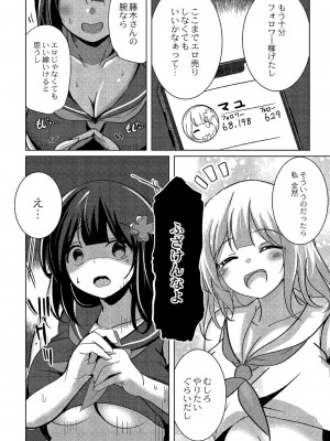 [九門りお] ワカラサレ [DL版]_189
