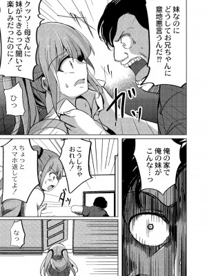 [九門りお] ワカラサレ [DL版]_110