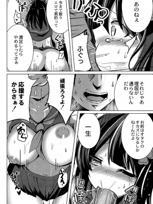 [九門りお] ワカラサレ [DL版]_197