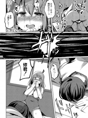 [九門りお] ワカラサレ [DL版]_027