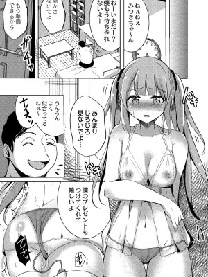 [九門りお] ワカラサレ [DL版]_114