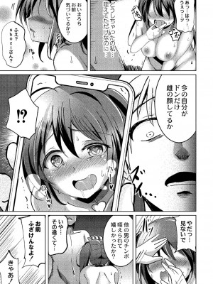 [九門りお] ワカラサレ [DL版]_148
