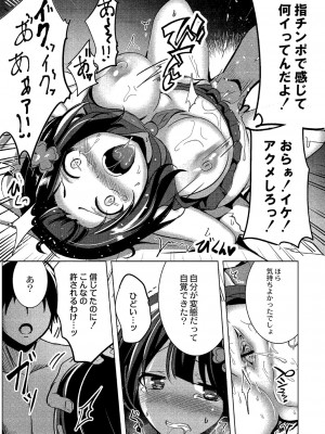 [九門りお] ワカラサレ [DL版]_196