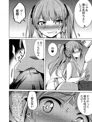 [九門りお] ワカラサレ [DL版]_115