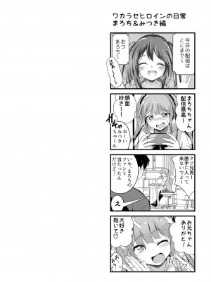 [九門りお] ワカラサレ [DL版]_157