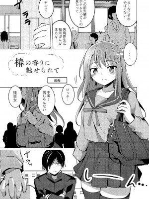 [九門りお] ワカラサレ [DL版]_004