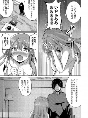 [九門りお] ワカラサレ [DL版]_040